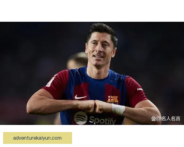 莱万多夫斯基2025赛季表现持续提升，状态备受关注